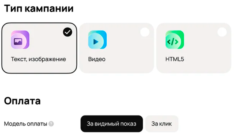 Типы рекламных кампаний Авито | Изображение 14