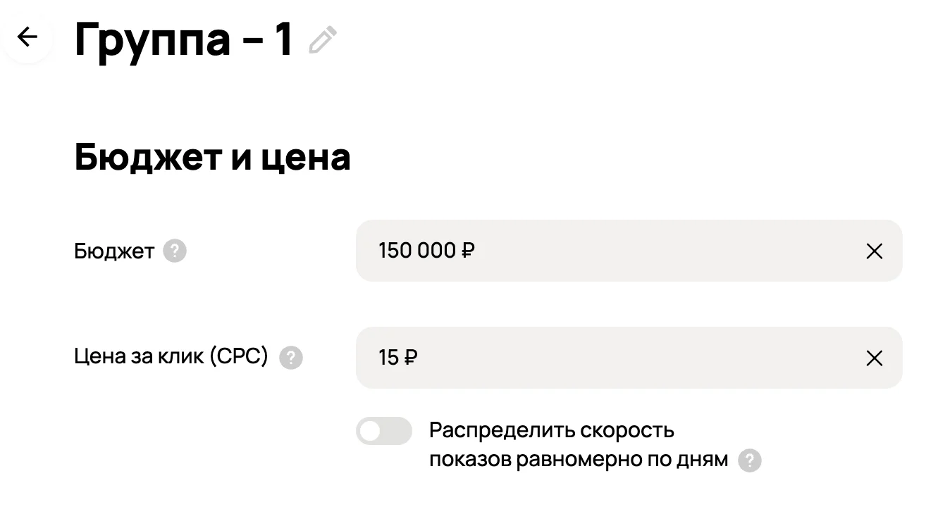 Как выбрать рекламный бюджет Авито | Изображение 19