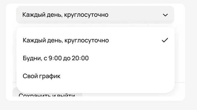Настройка расписания реклама Авито | Изображение 20