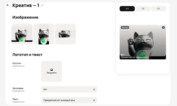 Загрузка креативов Авито | Изображение 22