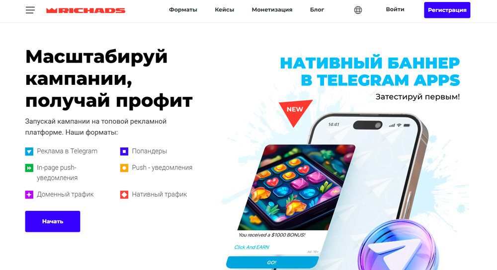 Рекламная сеть RichAds | Изображение 3