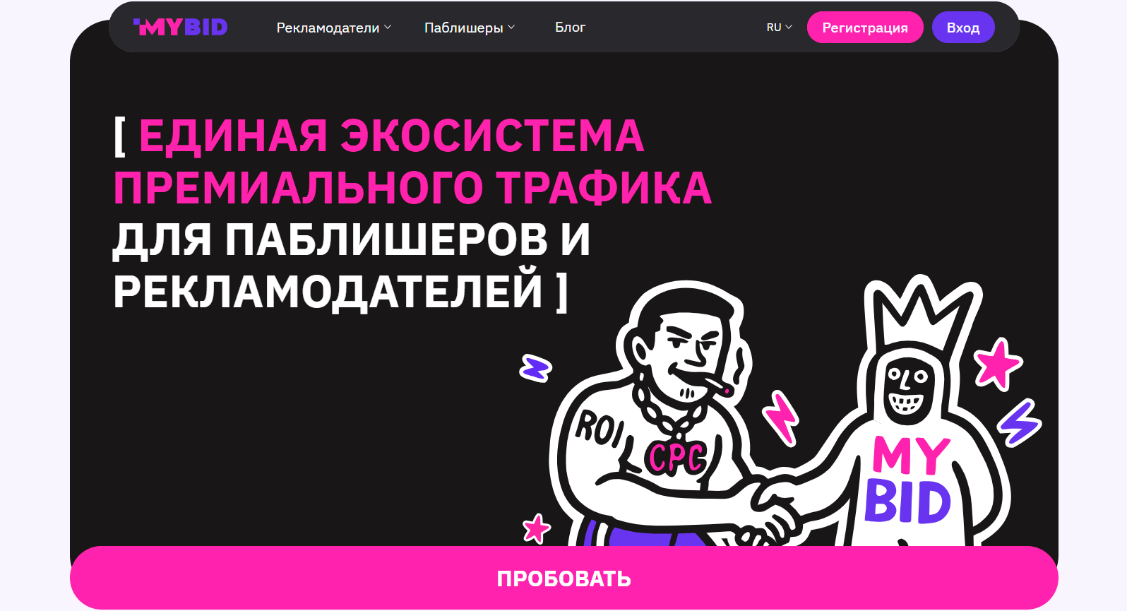 Рекламная сеть MyBid | Изображение 6