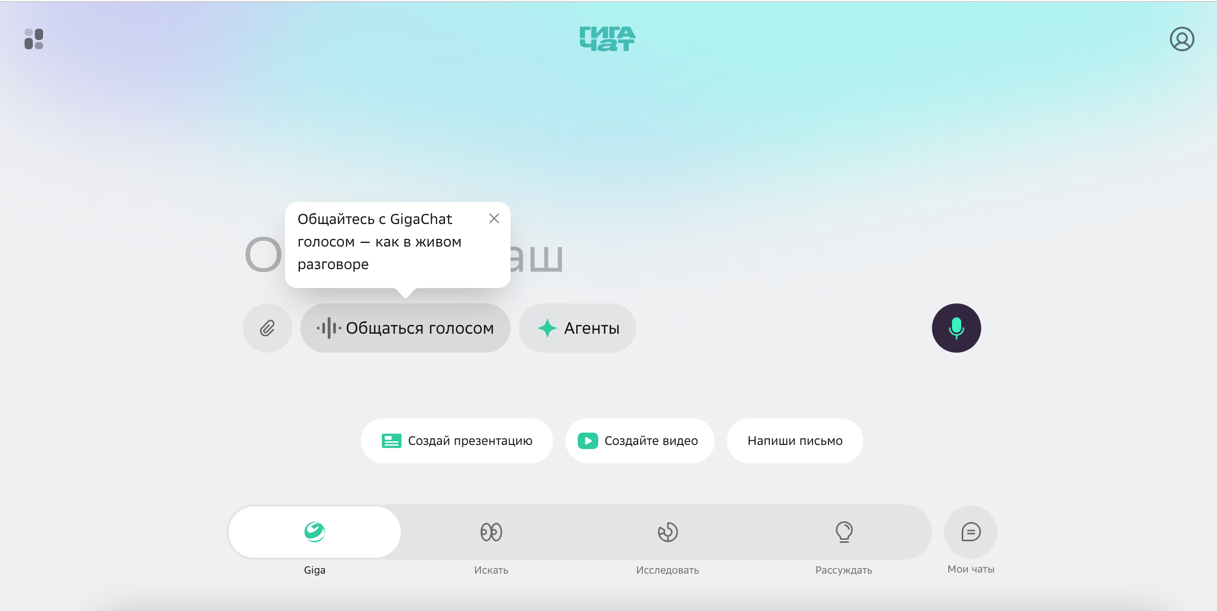 Создать изображение в GigaChat | Изображение 1