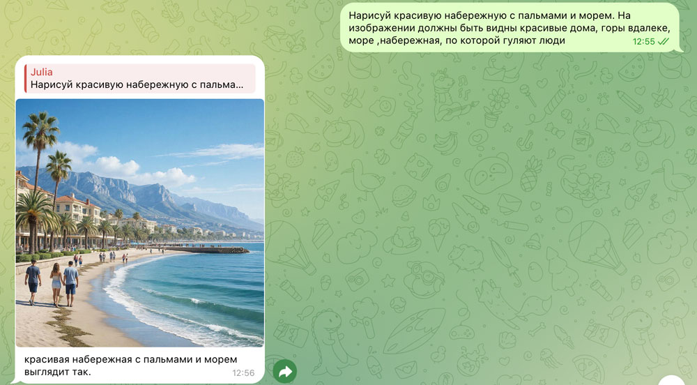 Бот Гигачат | Изображение 9