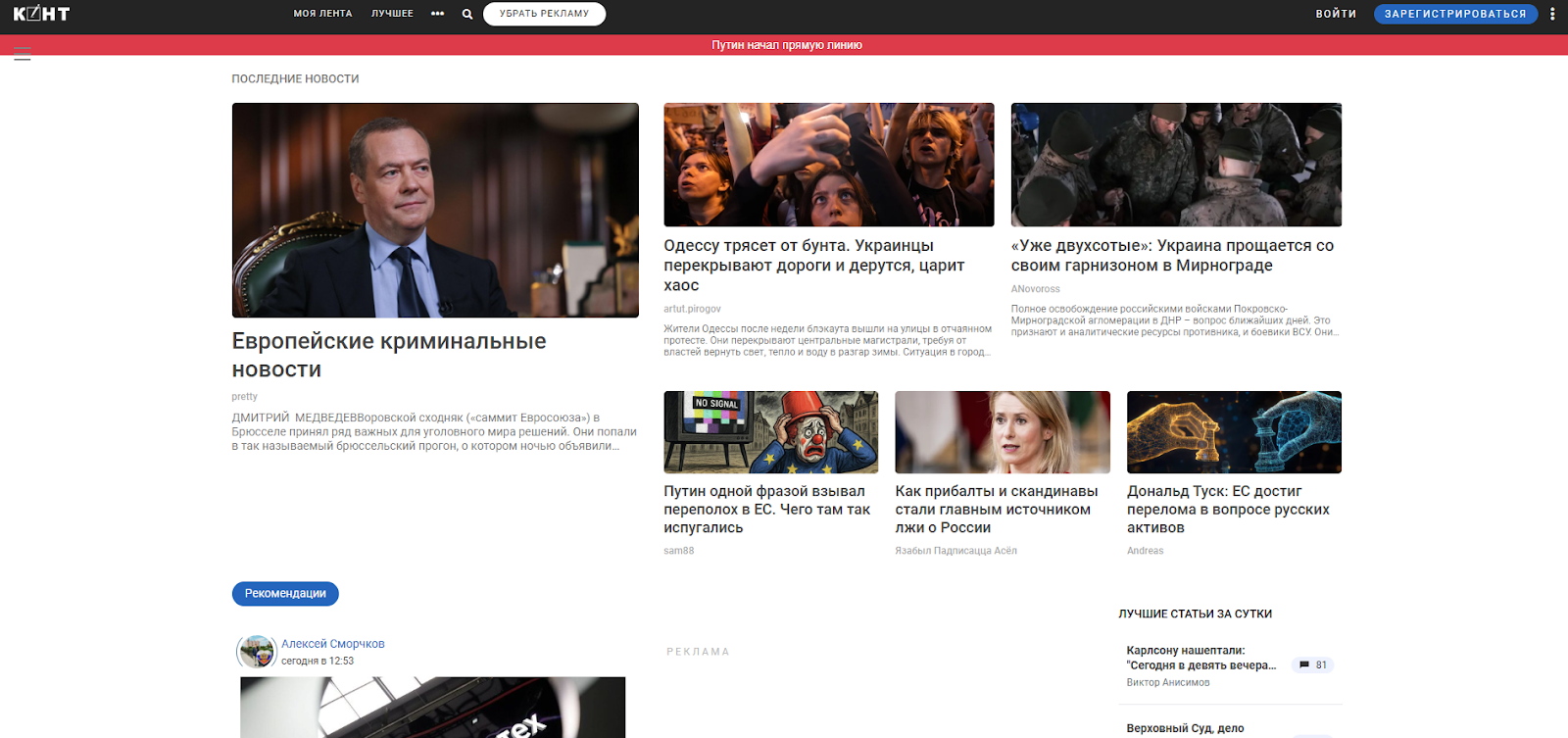 Арбитраж трафика с чего начать | Изображение 1