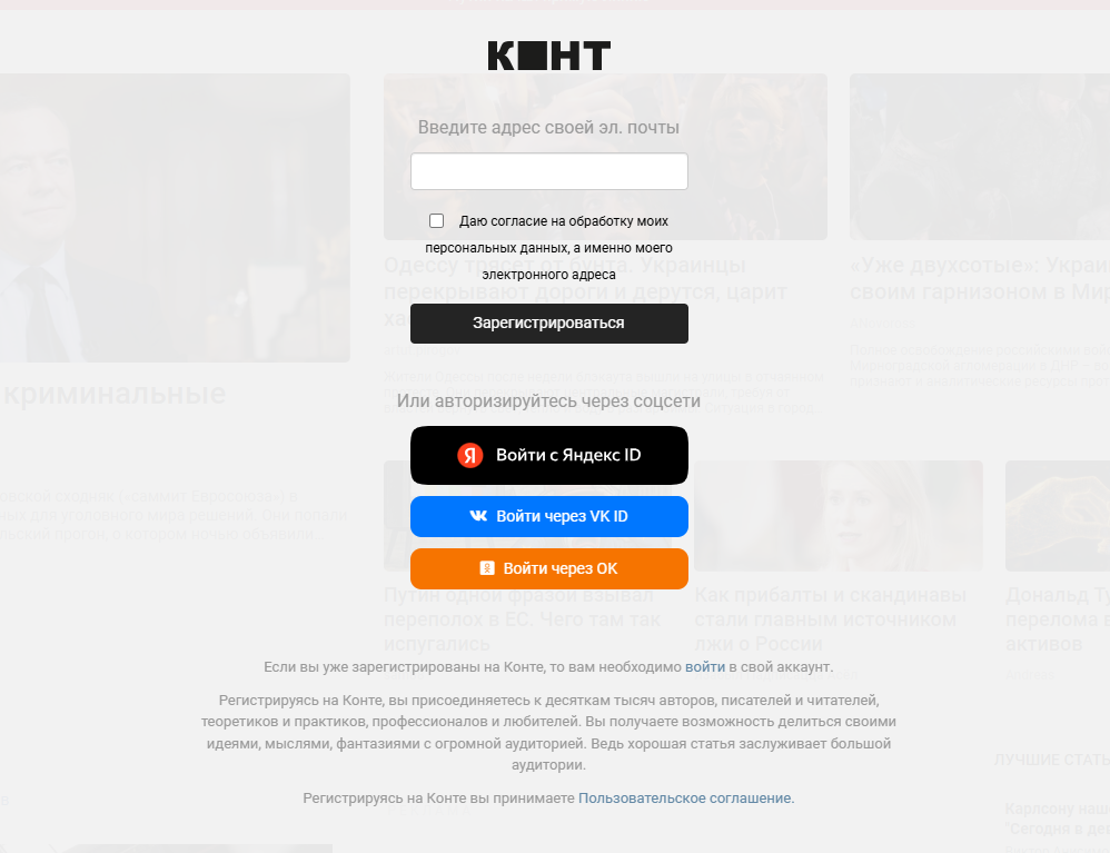 Как зарегистрироваться на платформе КОНТ | Изображение 2
