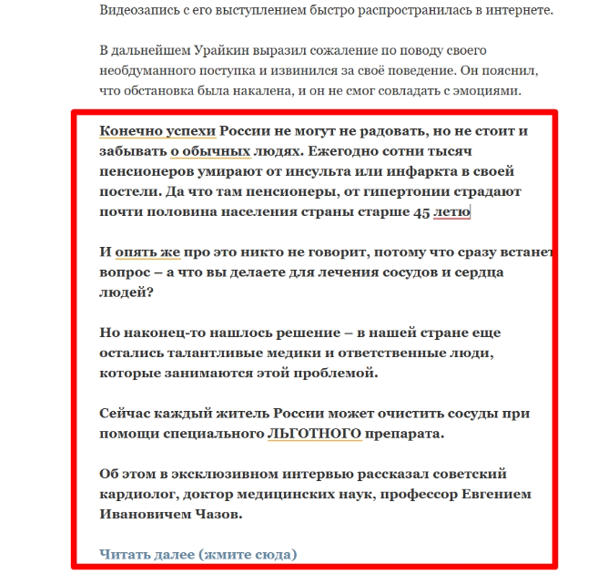 Продвижение нутры на КОНТ | Изображение 4