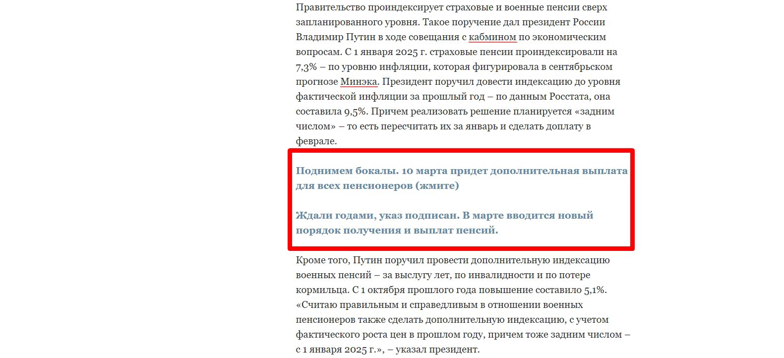 Новостные витрины КОНТ | Изображение 6