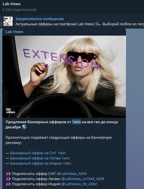 Партнерские программы для арбитража трафика | Изображение 8