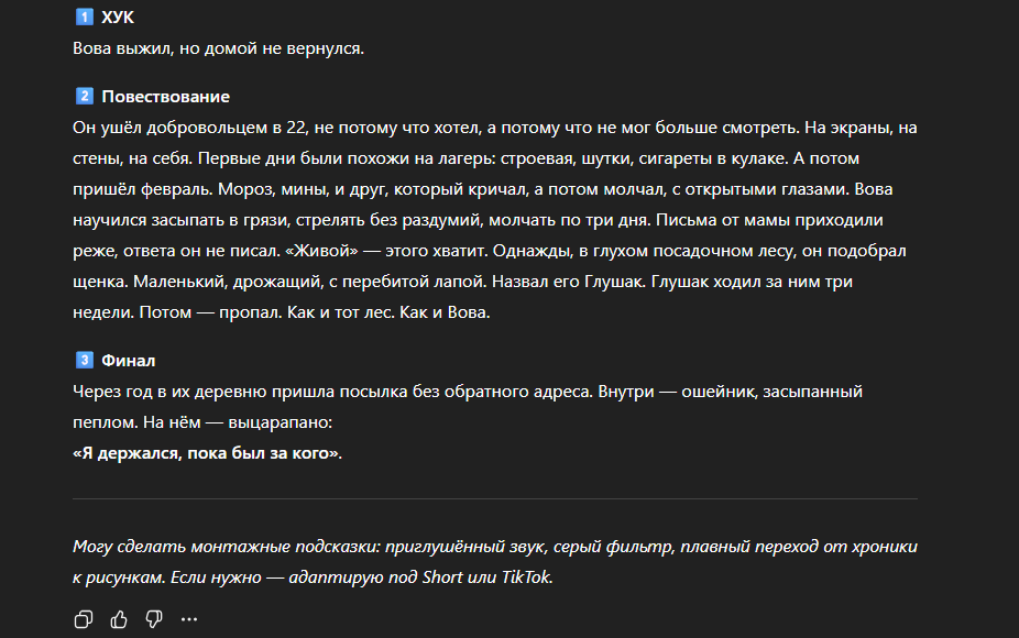 Как создать вирусное ИИ-видео | Изображение 10