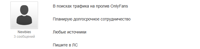 OnlyFans в TikTok арбитраж трафика | Изображение 11