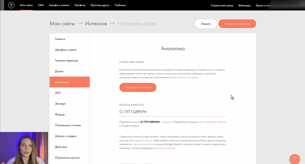 Как создать пиксель в Meta | Изображение 7