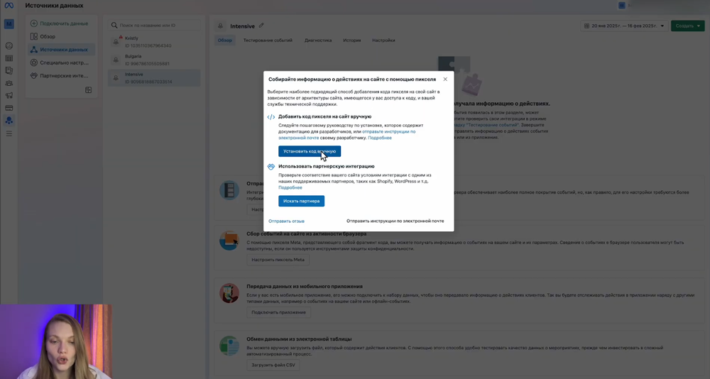 Как создать пиксель в Meta | Изображение 10