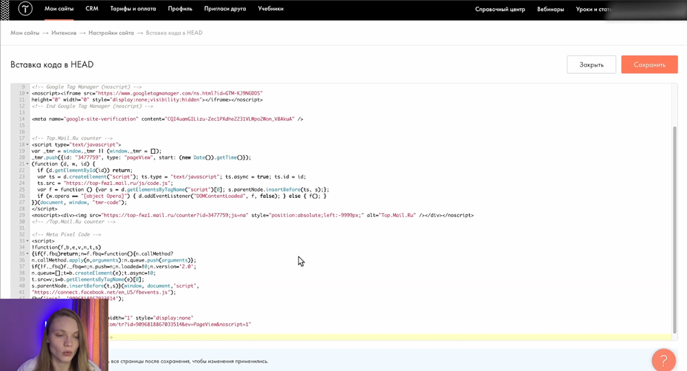 Как создать пиксель в Meta | Изображение 12