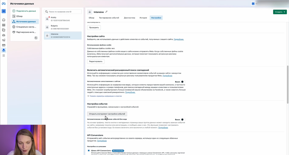 Как создать пиксель в Meta | Изображение 13