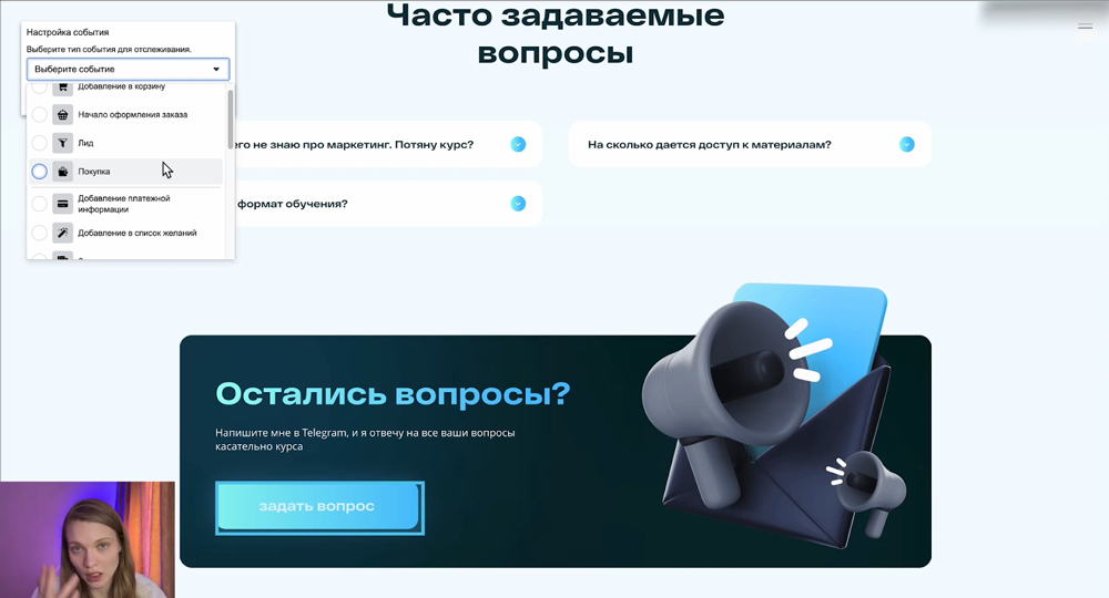 Как создать пиксель в Meta | Изображение 17