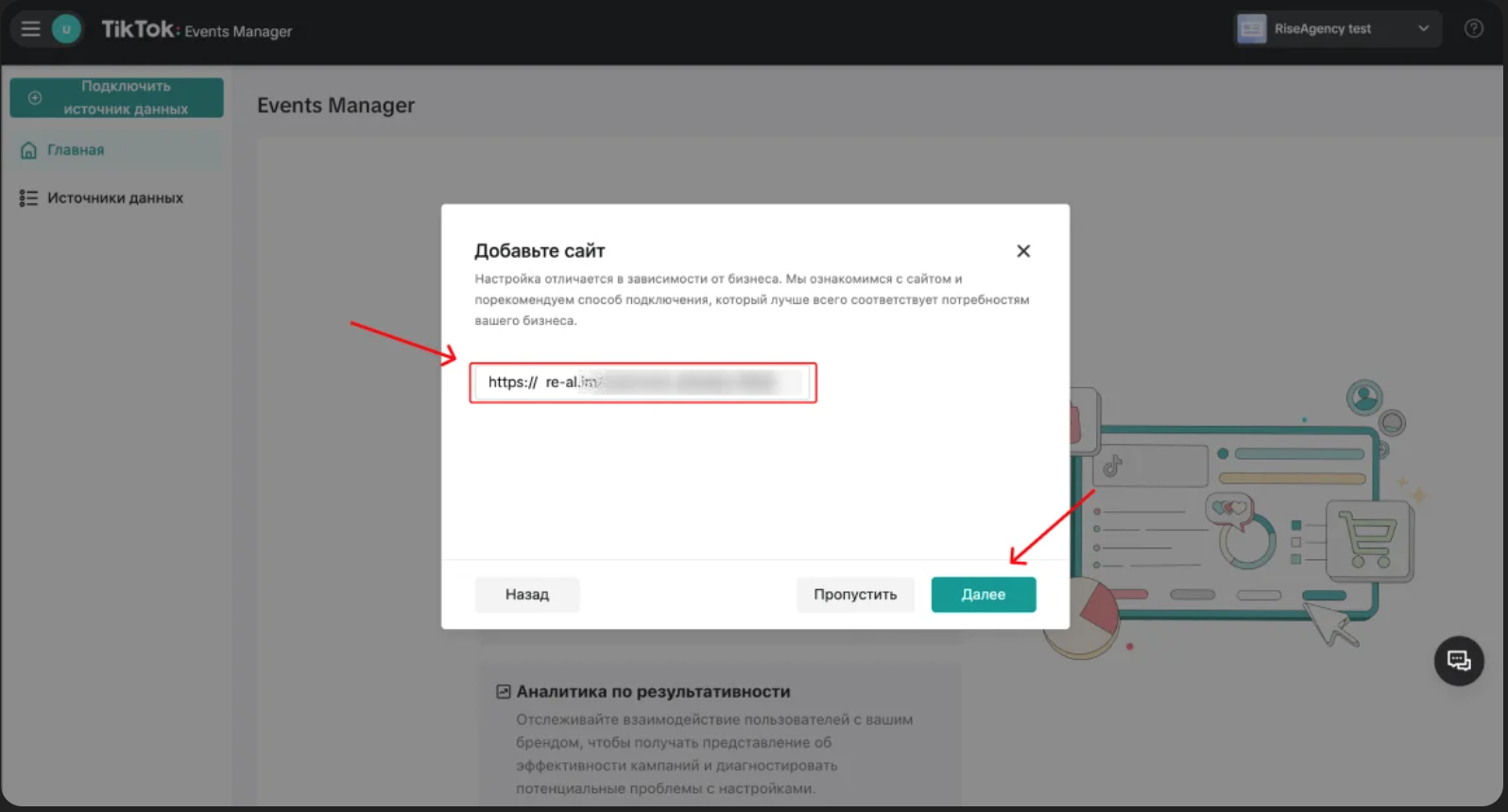 Как создать пиксель в TikTok | Изображение 26