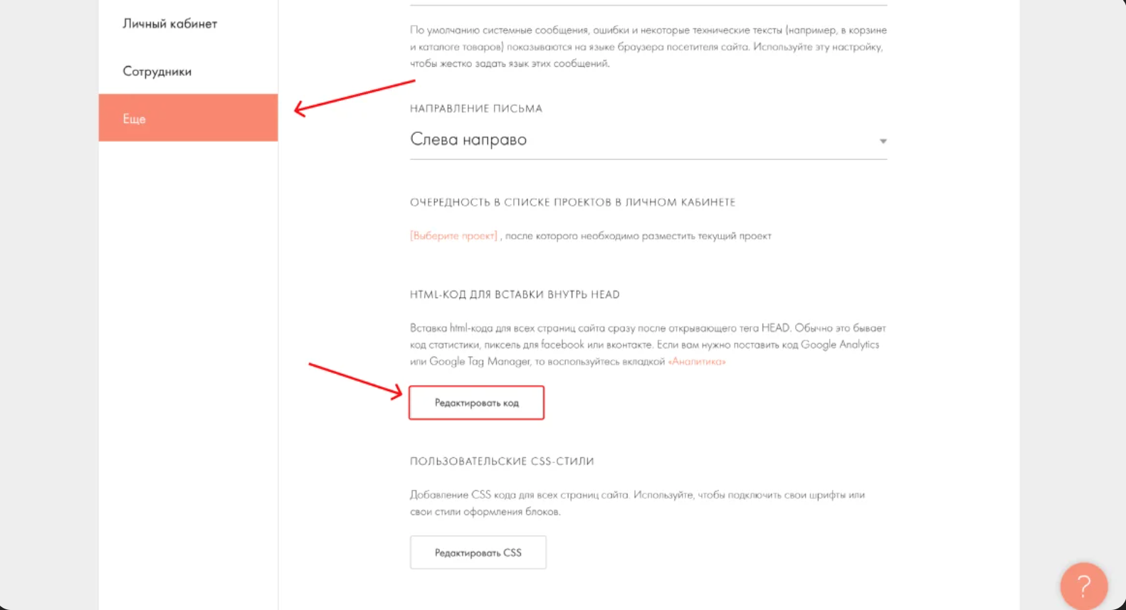 Как создать пиксель в TikTok | Изображение 32