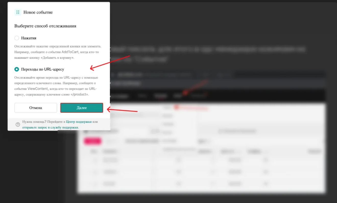 Как создать пиксель в TikTok | Изображение 36