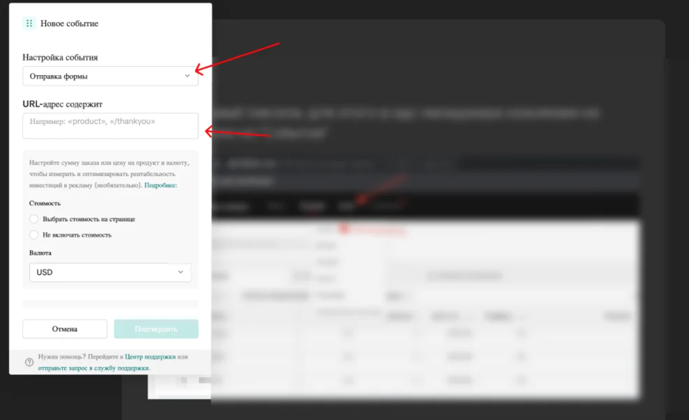 Как создать пиксель в TikTok | Изображение 37