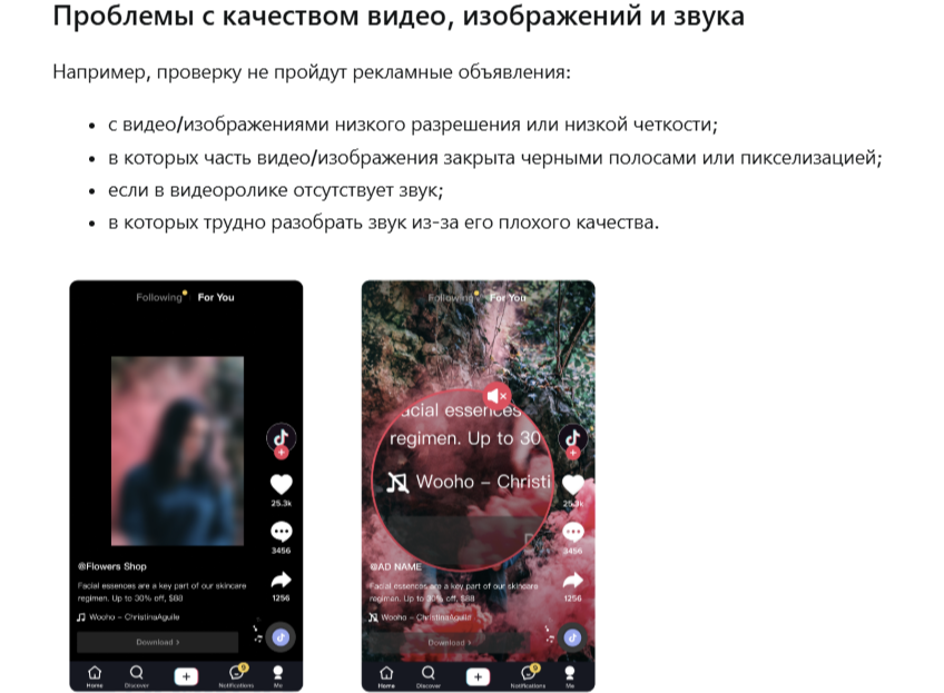 Правила рекламы и модерация по вертикали арбитраж трафика | Изображение 5