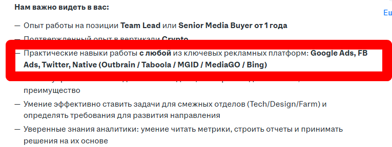 Рынок найма арбитраж трафика | Изображение 3