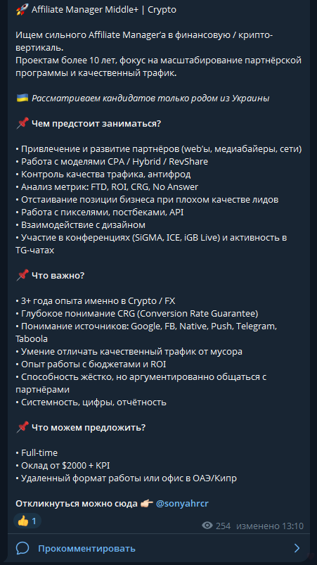 Процесс найма арбитражников | Изображение 4