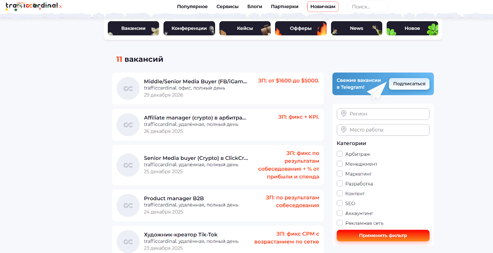 Как найти работу в арбитражной команде | Изображение 8