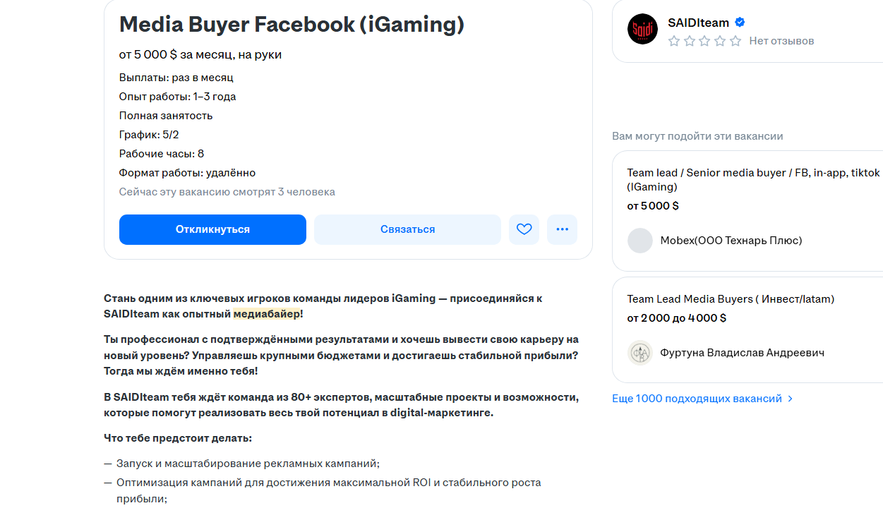 Работа в арбитражной команде | Изображение 9