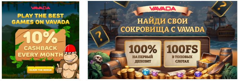 Контент от партнерской сети Vavadapart | Изображение 2