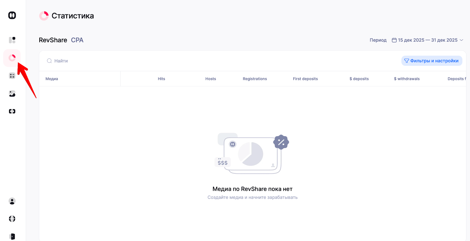 Личный кабинет статистика Vavadapart | Изображение 4