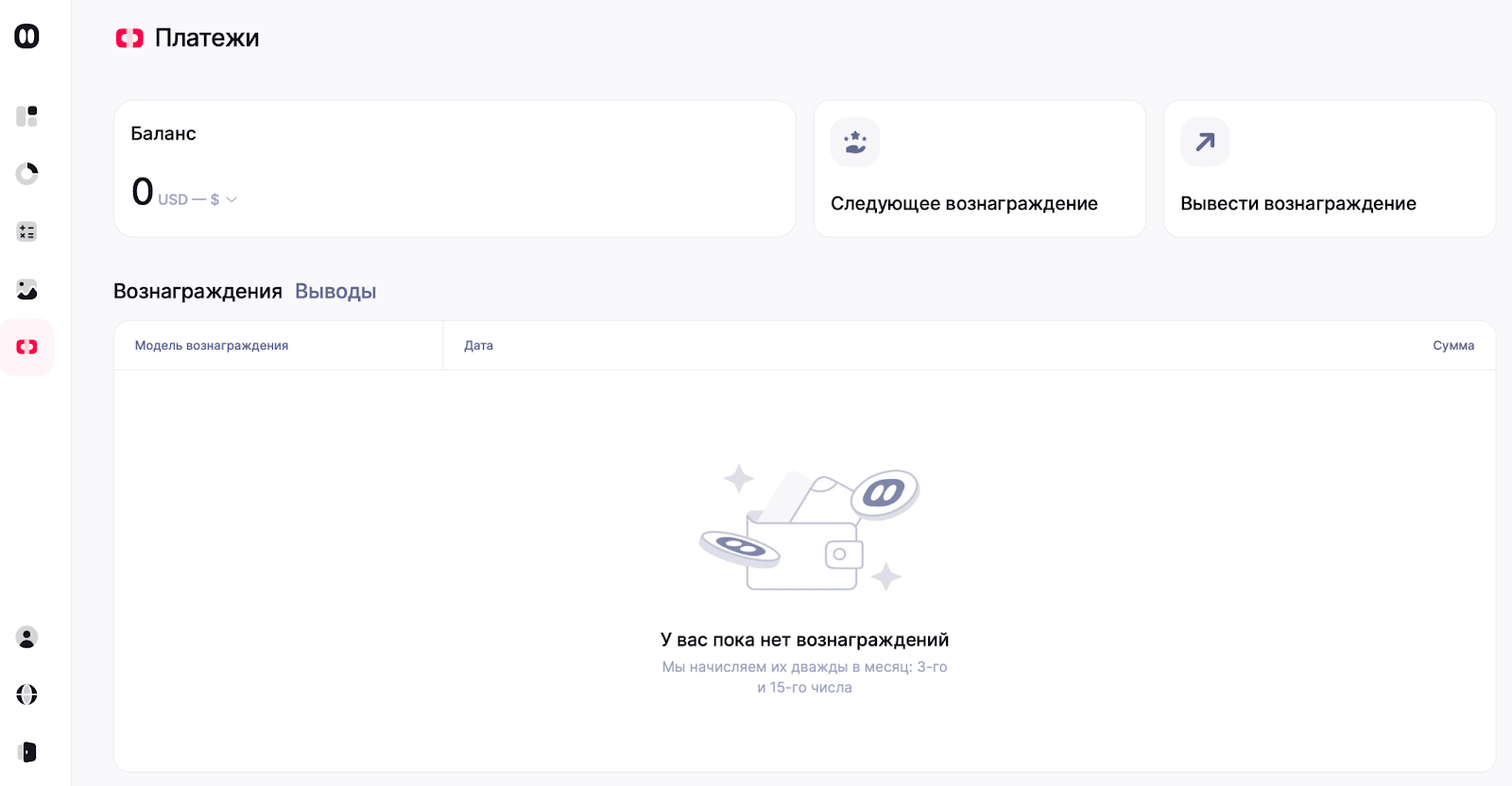 Личный кабинет платежи Vavadapart | Изображение 7