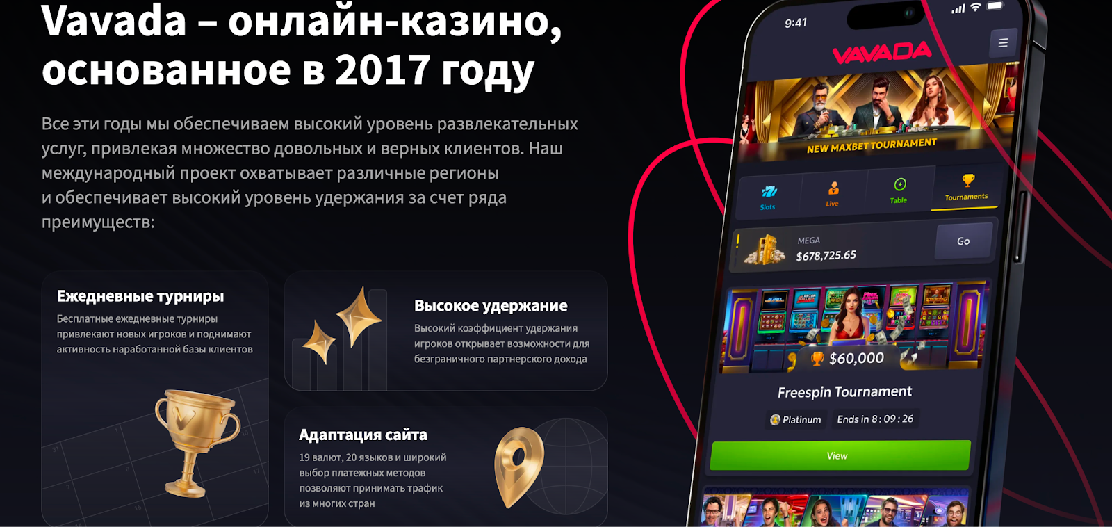 Онлайн казино Vavada | Изображение 9