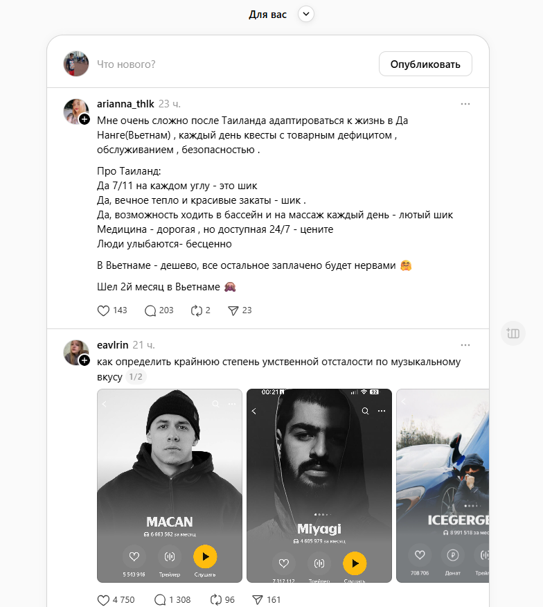 Как лить УБТ из Threads | Изображение 1