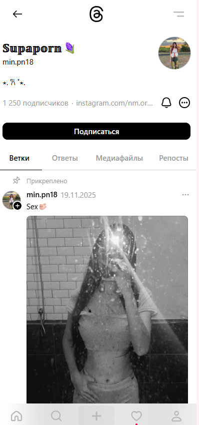 Подготовка аккаунта в Threads арбитраж трафика | Изображение 6