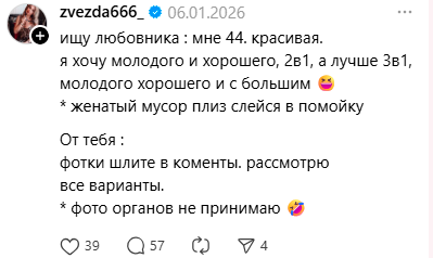 Дейтинг-креативы в Threads пример | Изображение 9