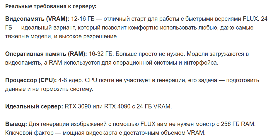 Системные требования Flux | Изображение 2