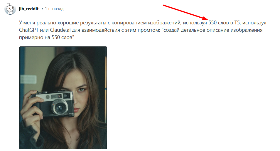 Что лучше Midjourney или Flux | Изображение 6