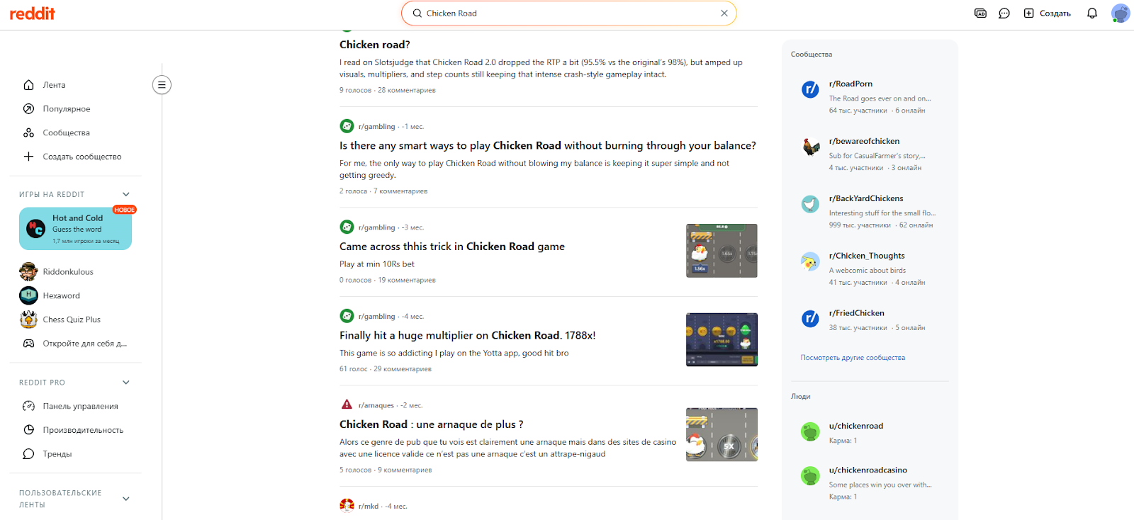 УБТ на гемблинг Reddit | Изображение 6