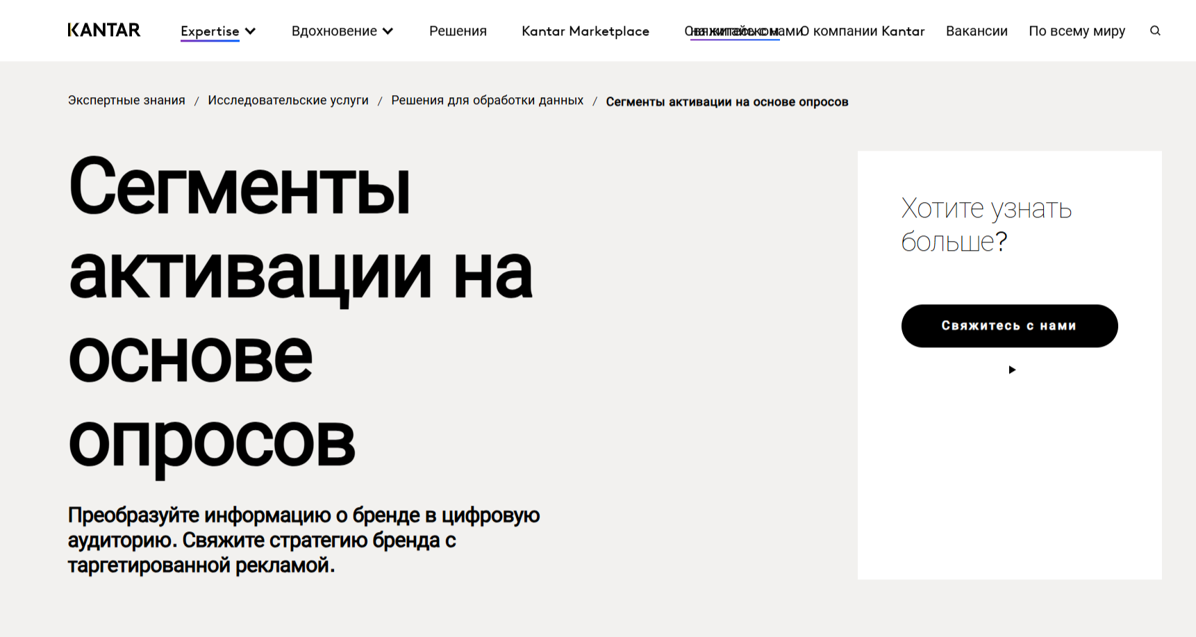 Сервис Kantar Profiles | Изображение 4