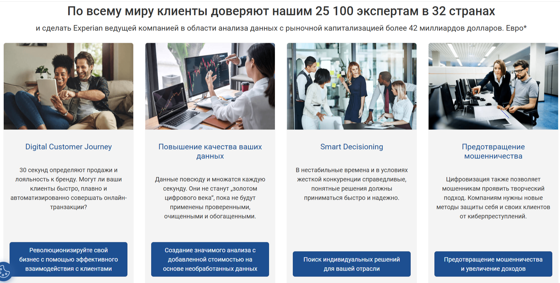 Сервис Experian Audiences | Изображение 9
