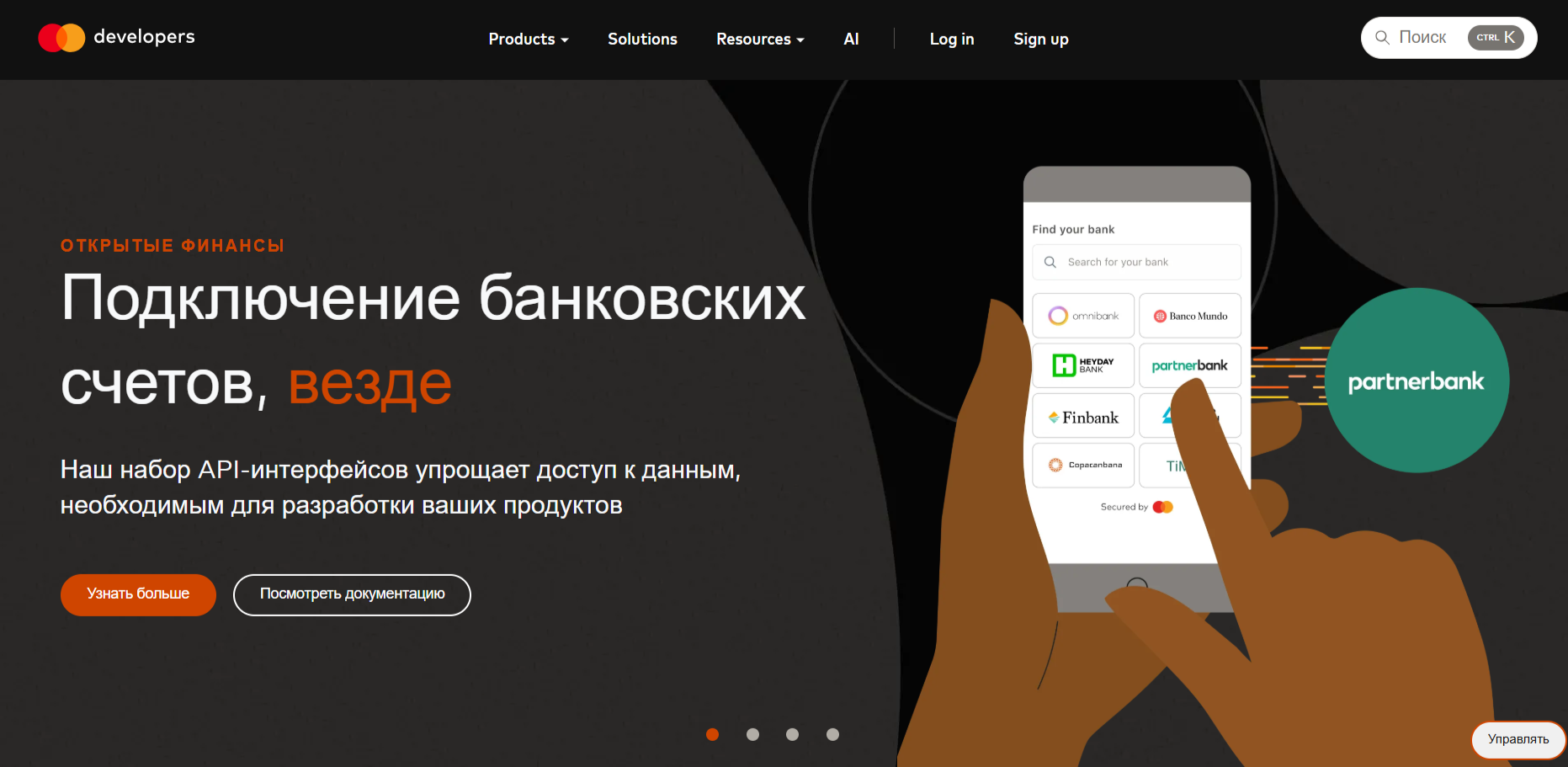 Сервис Mastercard Audiences | Изображение 13