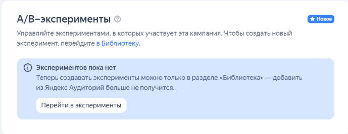 А/В тестирование рекламной кампании РСЯ | Изображение 14