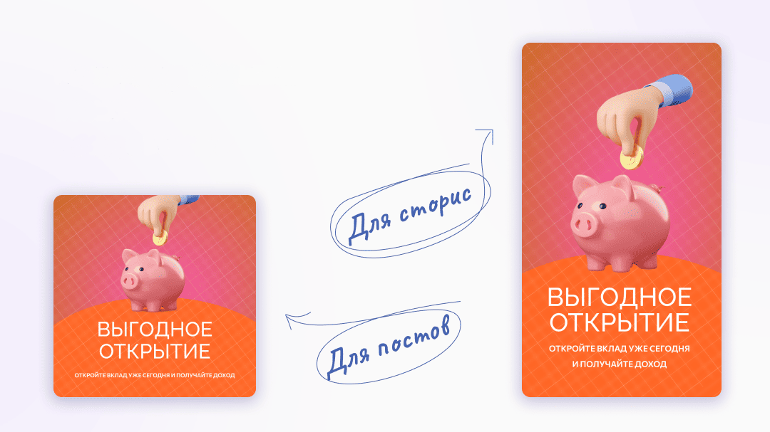 Генератор креативов от SaleAds | Изображение 1