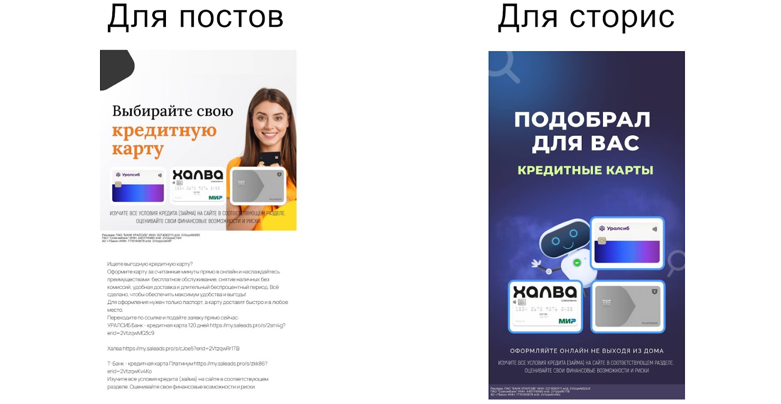 Генерация креативов в SaleAds | Изображение 3