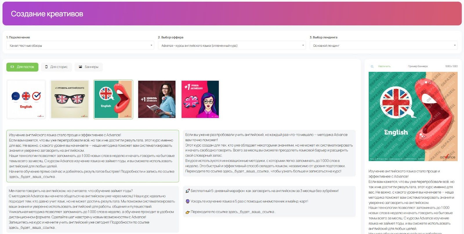 Как сгенерировать креативы в SaleAds | Изображение 6