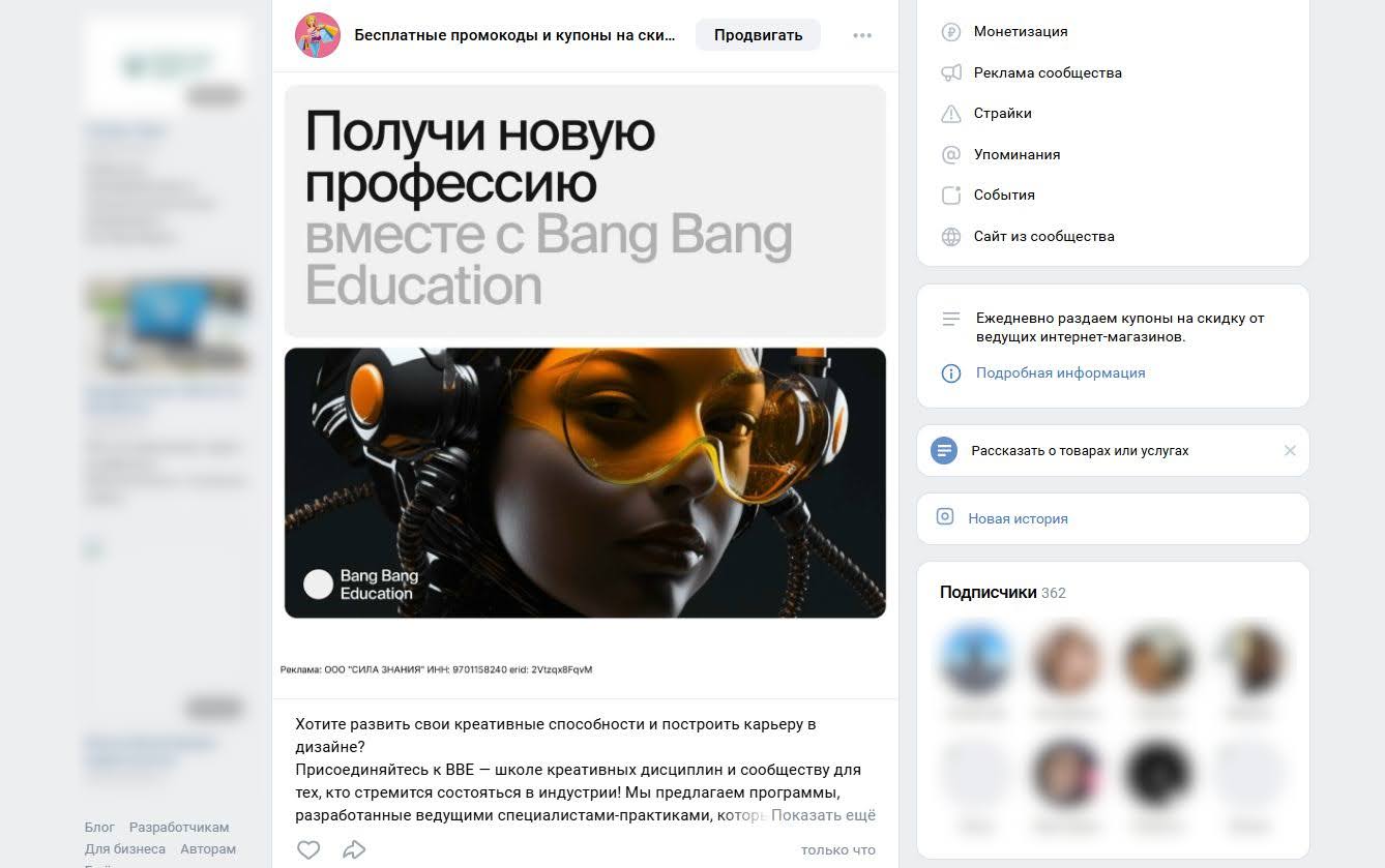 Примеры креативов в генераторе от SaleAds | Изображение 9