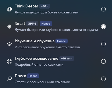 AI-помощник Edge Copilot | Изображение 2