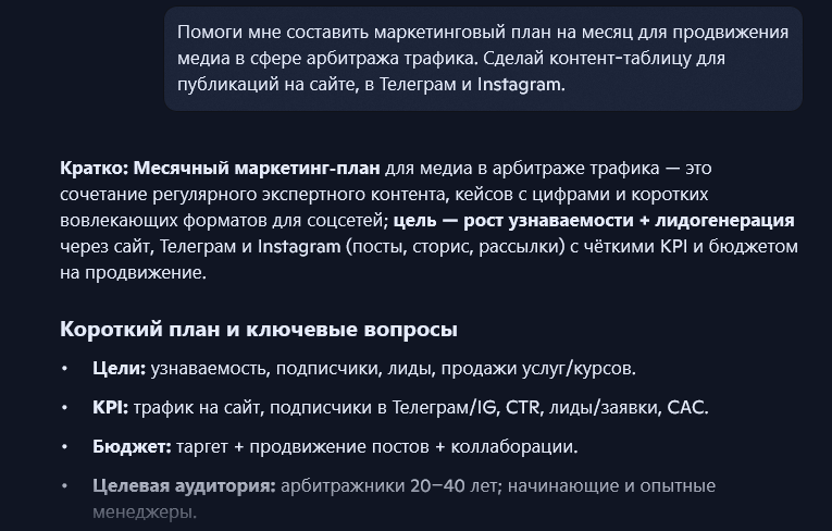 Как пользоваться Edhe Copilot | Изображение 5