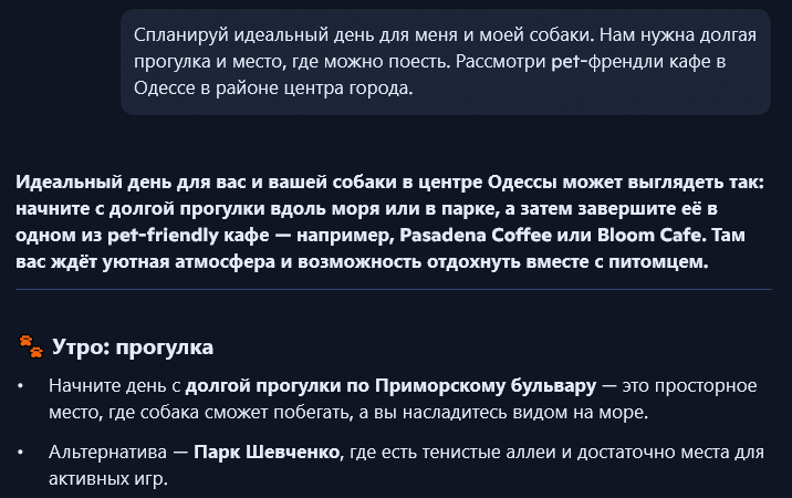 Нейросеть Edge Copilot | Изображение 6